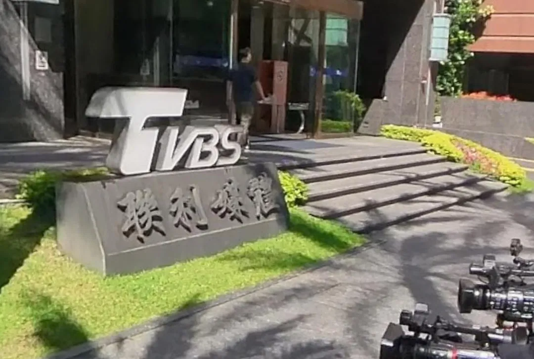 老牌電視台TVBS在經歷大規模裁員後，正計畫出售其業務。知情人士透露，除了中信金大股東辜仲諒與富邦集團董事長蔡明忠有意接手外，台鋼集團也對收購TVBS表現出濃厚興趣。（圖／翻攝自Google街景圖）