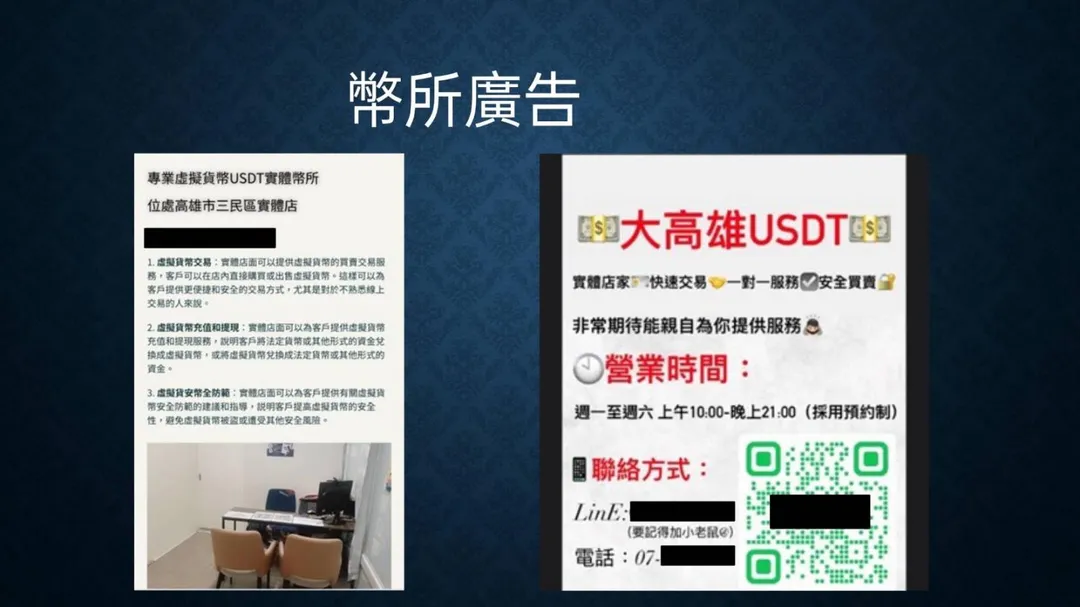 幣所廣告。（圖／翻攝畫面）