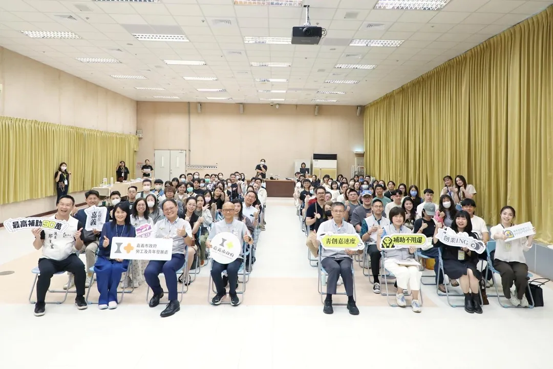 嘉義市政府啟動第六屆「嘉義市青年創業獎勵補助計畫」，總經費達350萬元，每案最高補助90萬元。（圖／嘉義市政府提供）