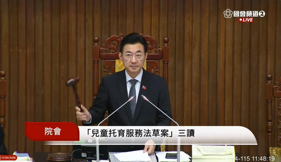 立法院副院長江啟臣宣布《兒童托育服務法》三讀通過。（圖／國會頻道）