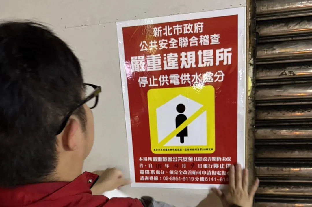 市府稽查人員張貼公安違規告示。（圖／新北市政府）