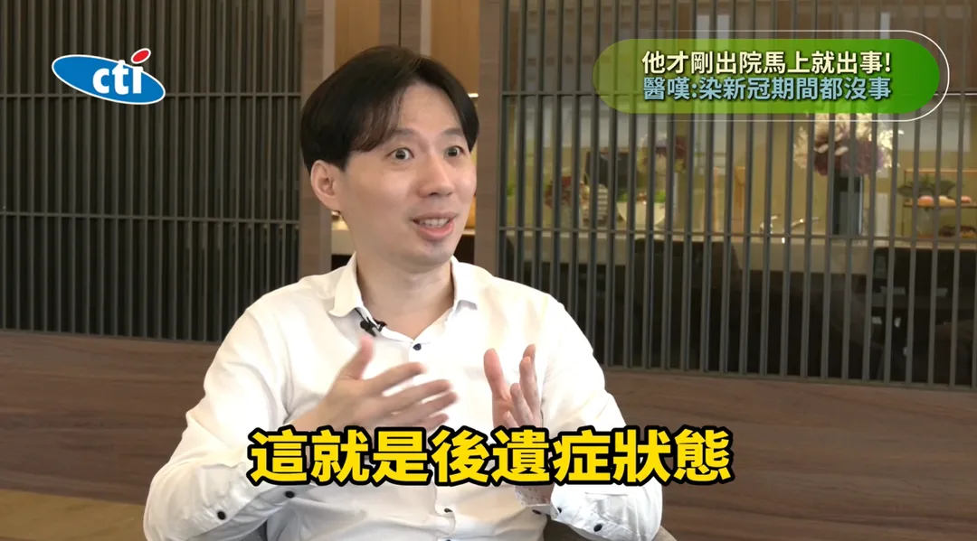 姜冠宇特別提醒，新冠後遺症才是對長者更長遠的威脅。（圖／翻攝《健康我+1》畫面）