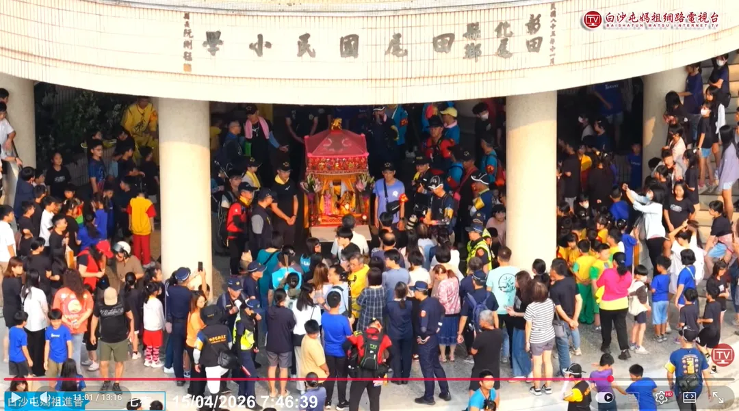 白沙屯媽祖鑾轎進入田尾國小。（圖／翻攝自白沙屯媽祖網路電視台YT）
