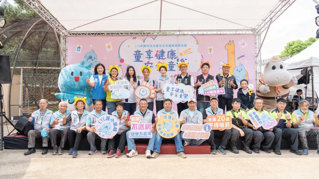 新竹市「童享健康 安全童樂」首場於動物園熱鬧登場。(圖/新竹市政府提供)