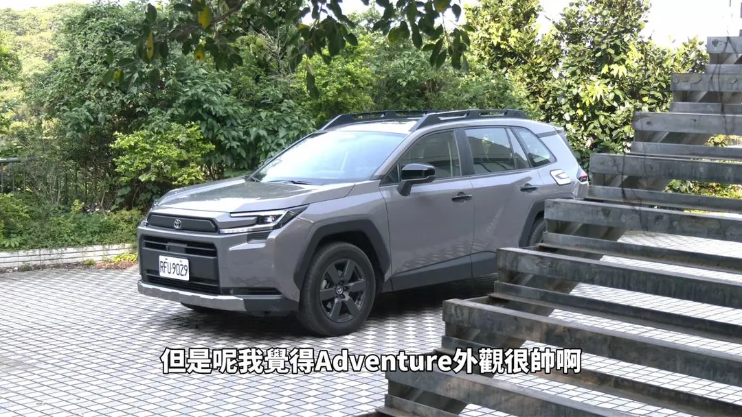 Toyota RAV4 Adventure 4WD。（圖／中天車享家）