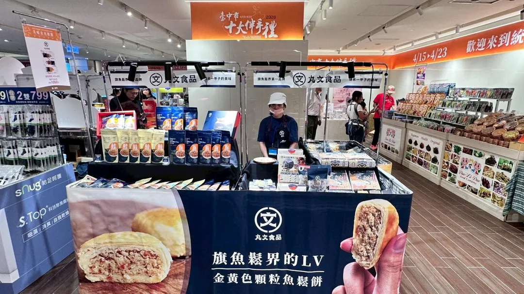 丸文食品觀光工廠則以傳承一甲子的海味產品，呈現台中食品產業的深厚底蘊。(圖/臺中市工商發展投資策進會提供)