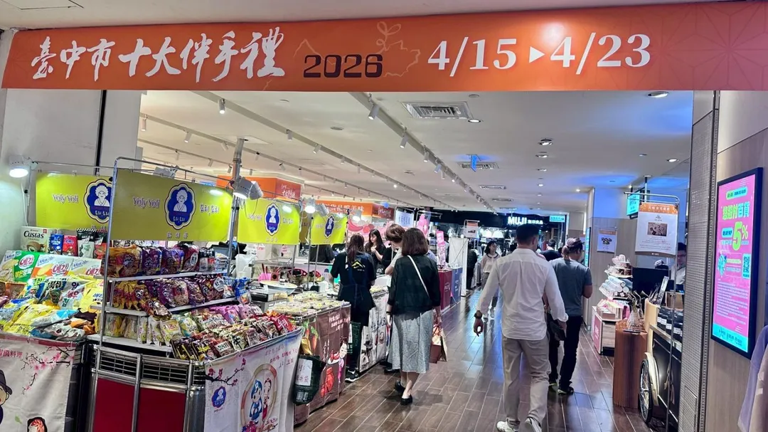 參展品牌橫跨甜點美食、健康養生、風格選品與在地佳釀，推出展場限定優惠，吸引民眾。(圖/臺中市工商發展投資策進會提供)