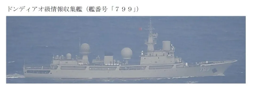 自衛隊拍攝的大陸金星號情報艦。(圖/防衛省)