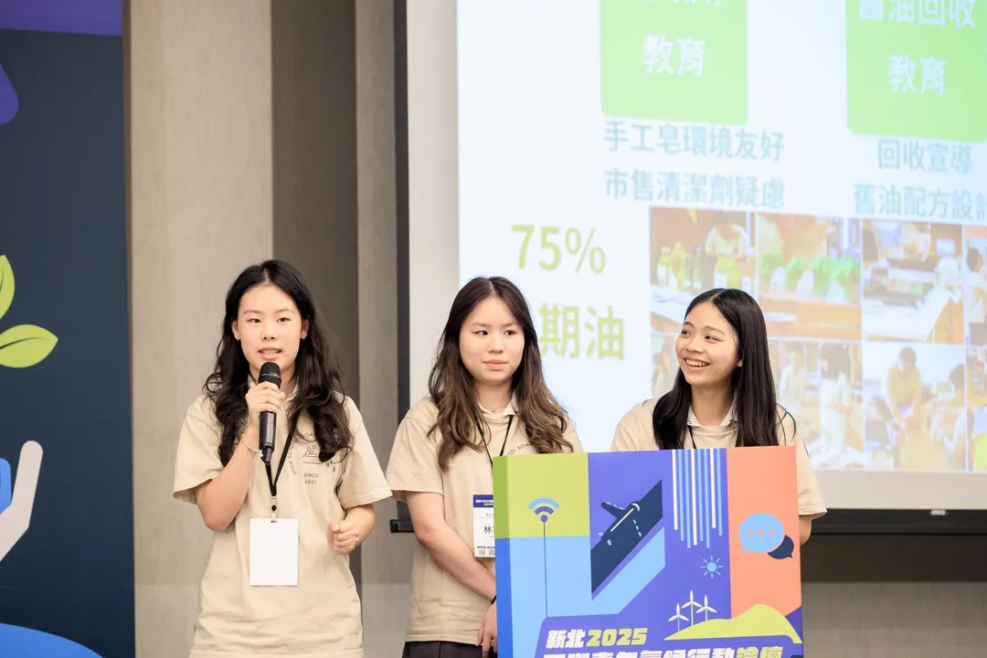 2025年新北國際青年氣候論壇榮獲金獎的組別「舊油再生綠行動」。（圖／新北環保局）