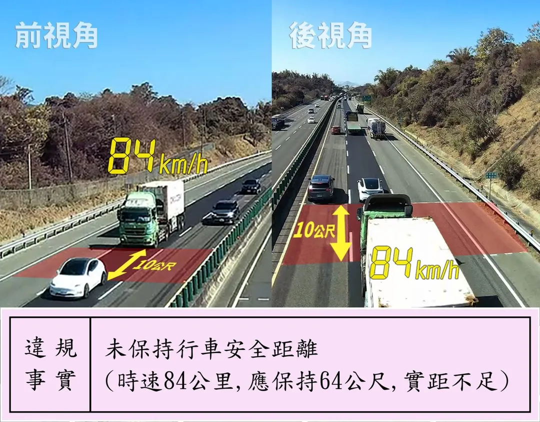 國道公路警察局在社群平台分享一起違規案例。（圖／翻攝自國道公路警察局）
