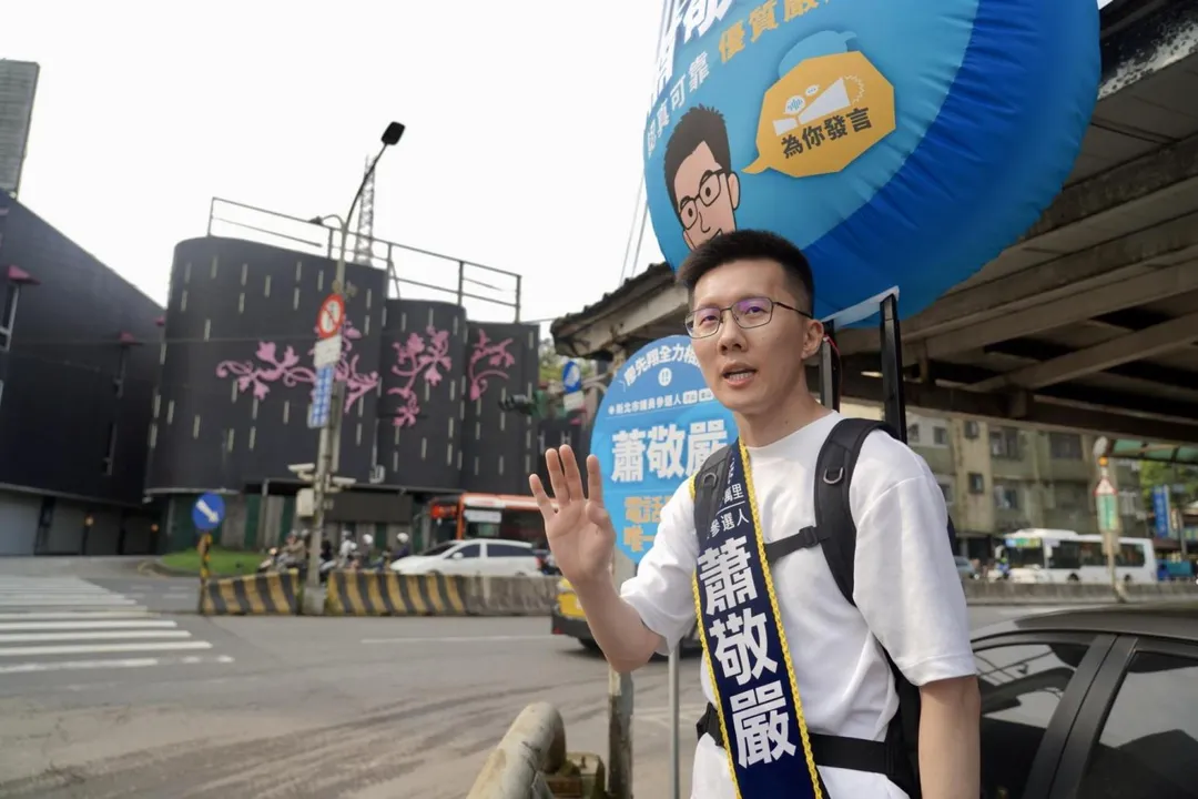 國民黨新北市議員第11選區（汐萬金）16日公布民調結果，由遭停權1年的蕭敬嚴勝出，引發爭議。（圖取自蕭敬嚴臉書）