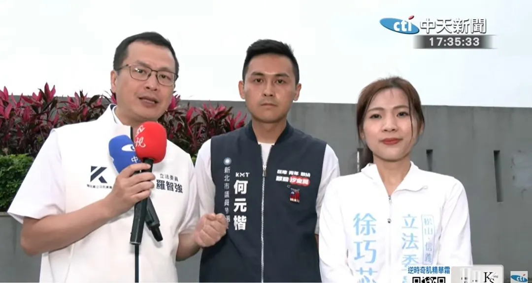 國民黨新北市議員第11選區初選包括立委羅智強和徐巧芯都力挺何元楷。（資料照／中天新聞）