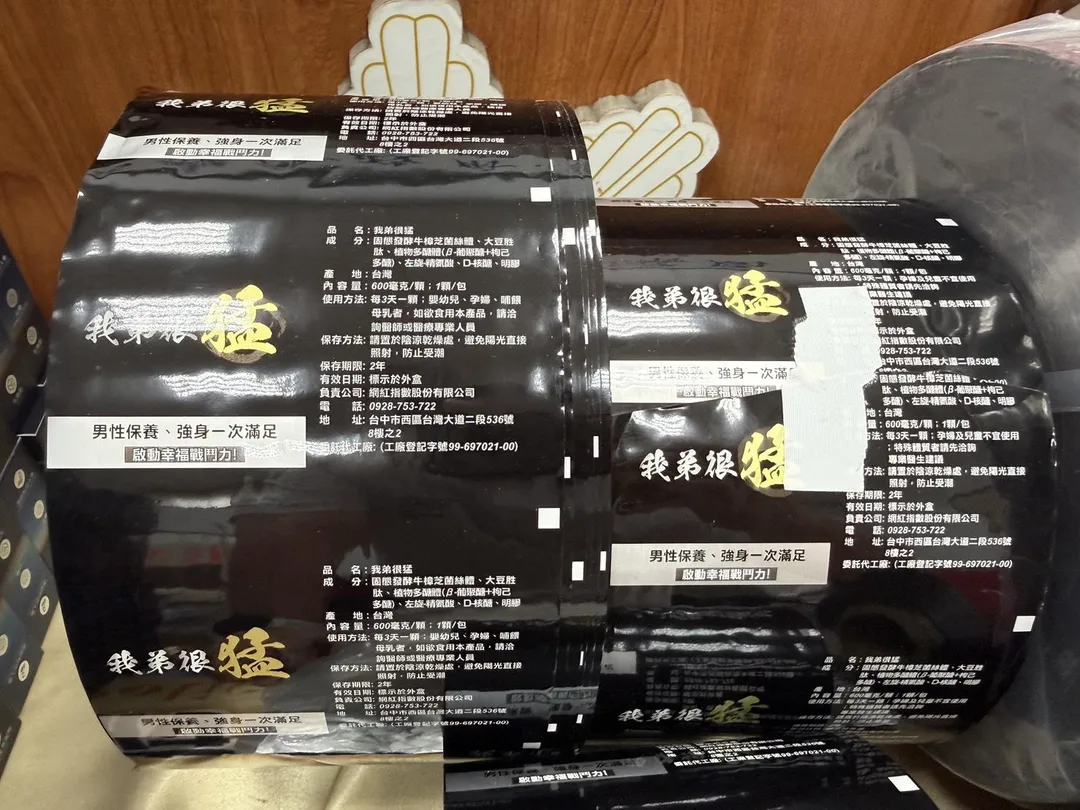 該集團透過健康食品名義參雜偽藥成分,藉以增強功效並宣傳販售牟利,恐對身體造成無法恢復之傷害。(圖/警方提供)