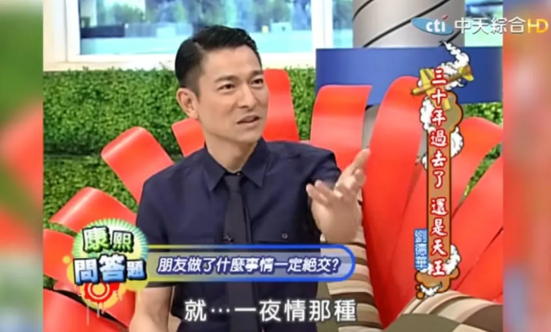 劉德華過去在登上《康熙來了》曾自爆,和一位男藝人朋友絕交,被網友推測是在講潘宏彬。(圖/翻攝YouTube 我愛貓大)