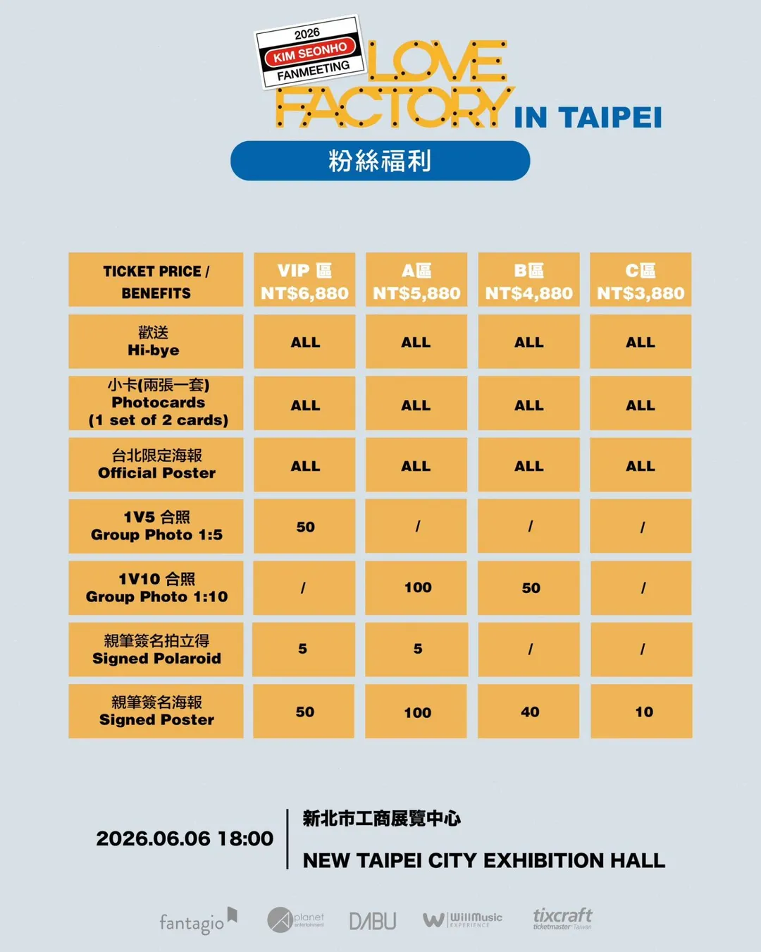 金宣虎見面會福利圖。(圖/大步整合行銷提供)