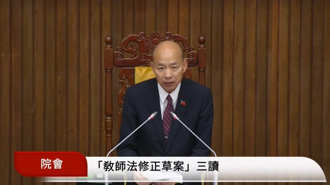 立法院長韓國瑜17日主持立院院會，並宣布教師法修正條文三讀通過。（圖／國會頻道）