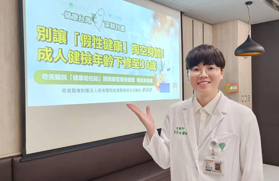 奇美醫院家庭醫學部主治醫師鄭姿綺。（圖／奇美醫院提供）