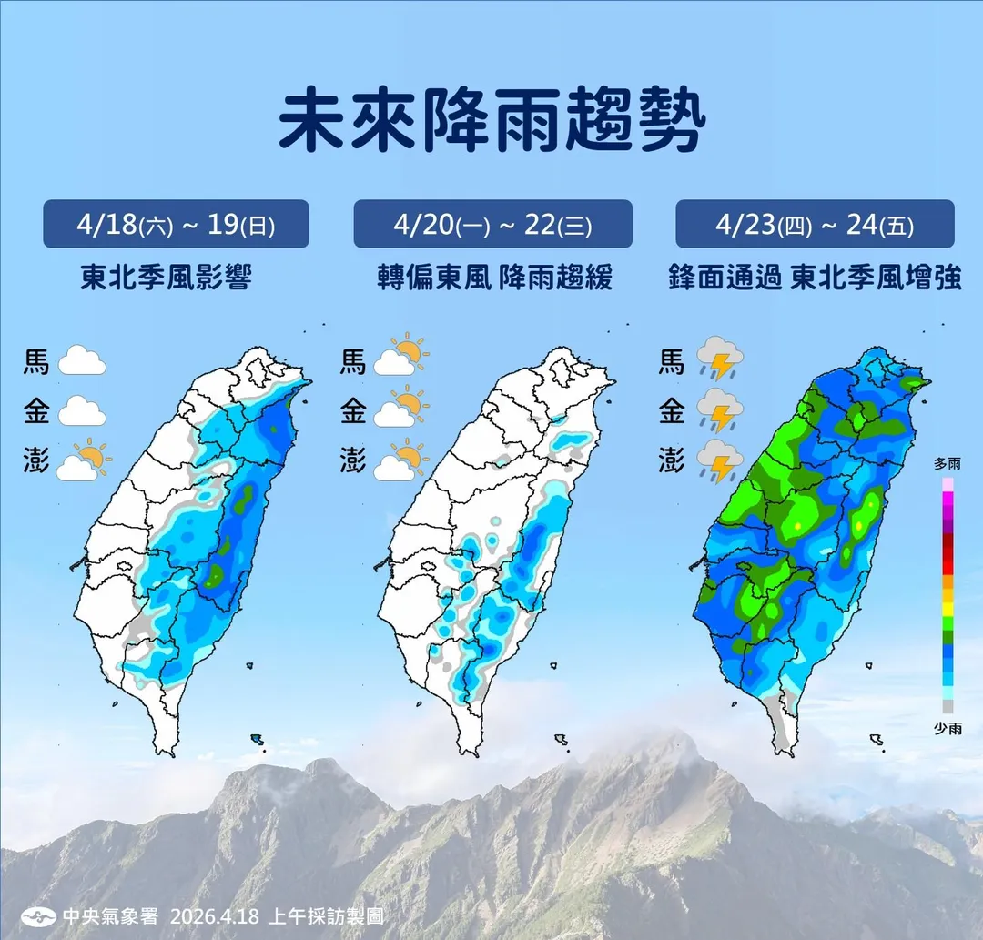 未來降雨趨勢。（圖／中央氣象署）