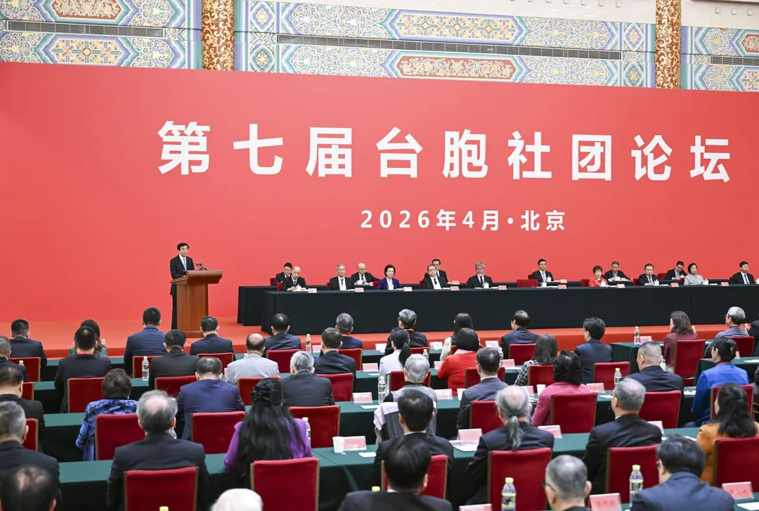 第七屆台胞社團論壇17日在京舉行。（圖／新華社）