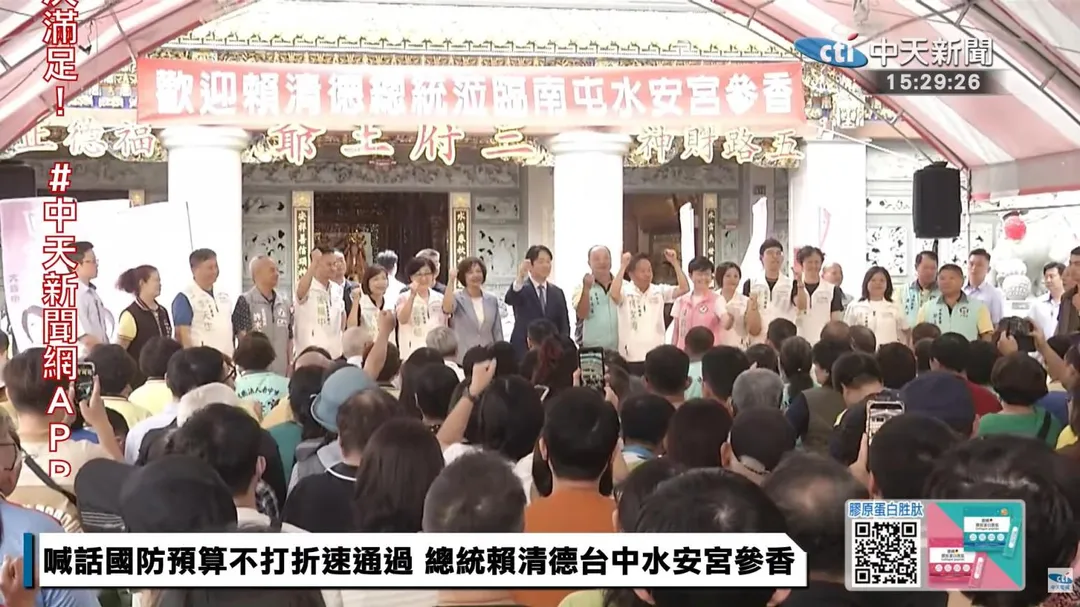 (圖/中天新聞)