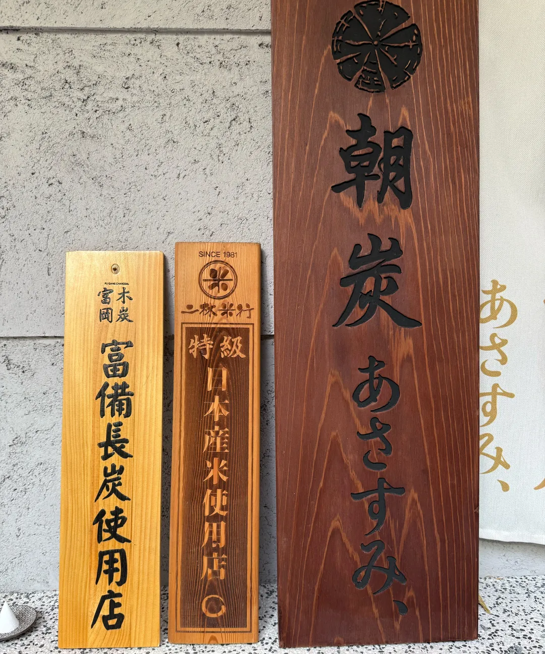 炭和米的使用。（圖／黃宏輝提供）