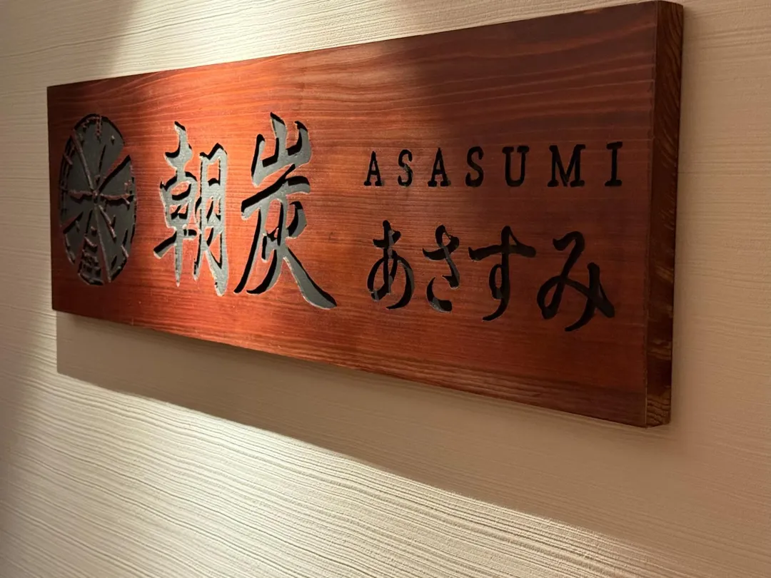 朝日的炭火。（圖／黃宏輝提供）