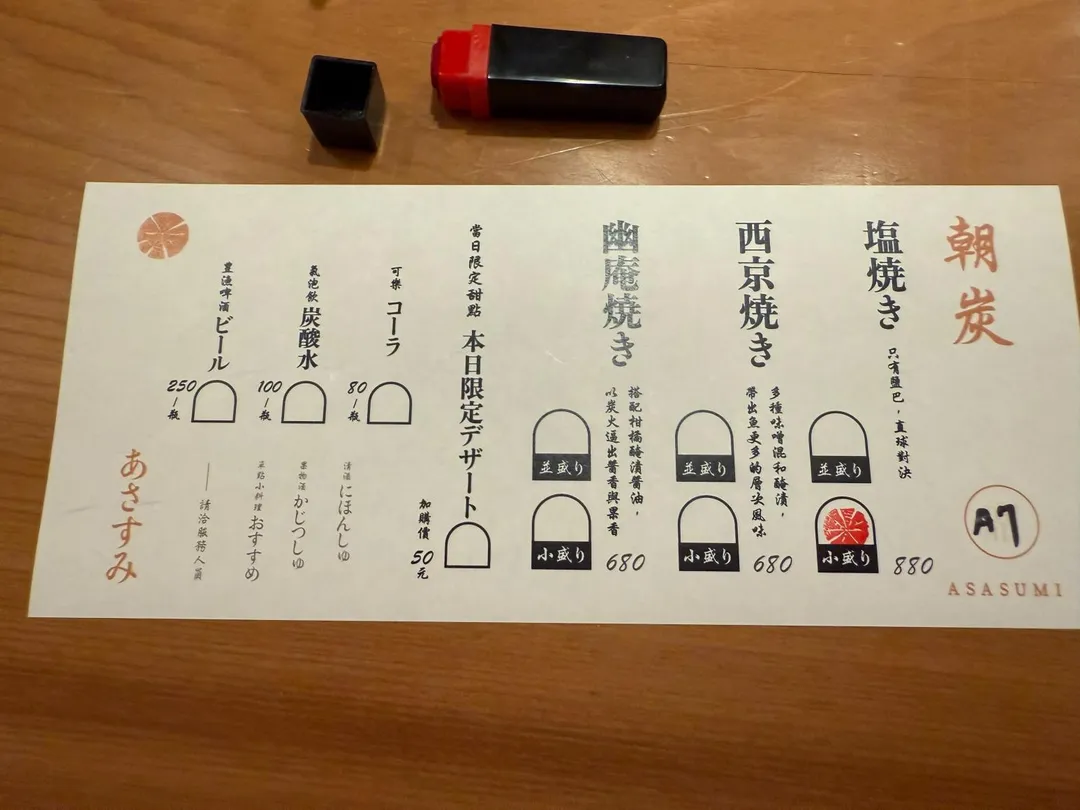 蓋章式點餐。（圖／黃宏輝提供）