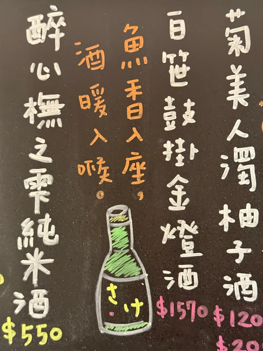魚香入座酒暖入喉。（圖／黃宏輝提供）
