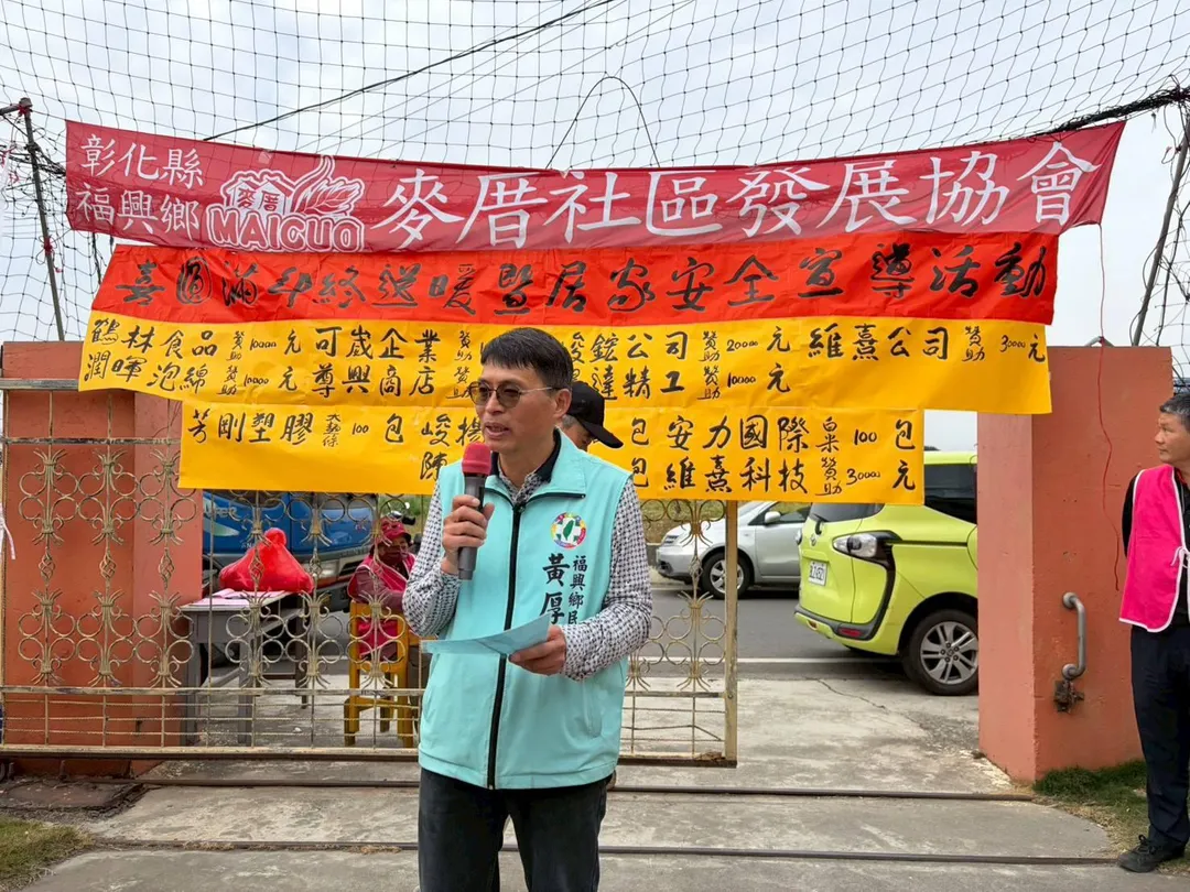 民進黨彰化縣福興鄉鄉長參選人黃厚綿近期身體出現狀況，經醫師評估後確認曾有腦部出血的情形，決定退選。（圖／翻攝自黃厚綿臉書）