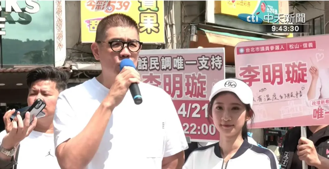 連勝文今天（19日）陪同李明璇掃街拜票。（圖/中天新聞）