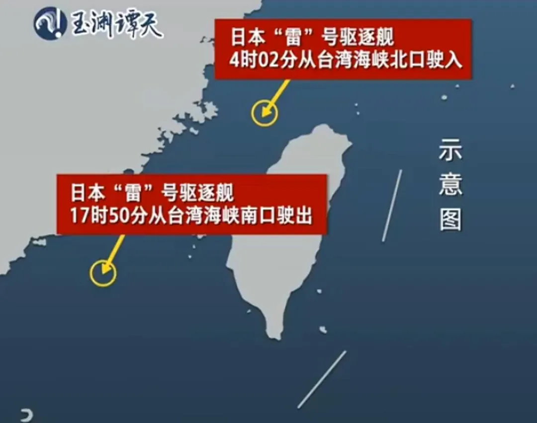 日艦過航台海耗時約14個小時。（圖／翻攝玉淵譚天）