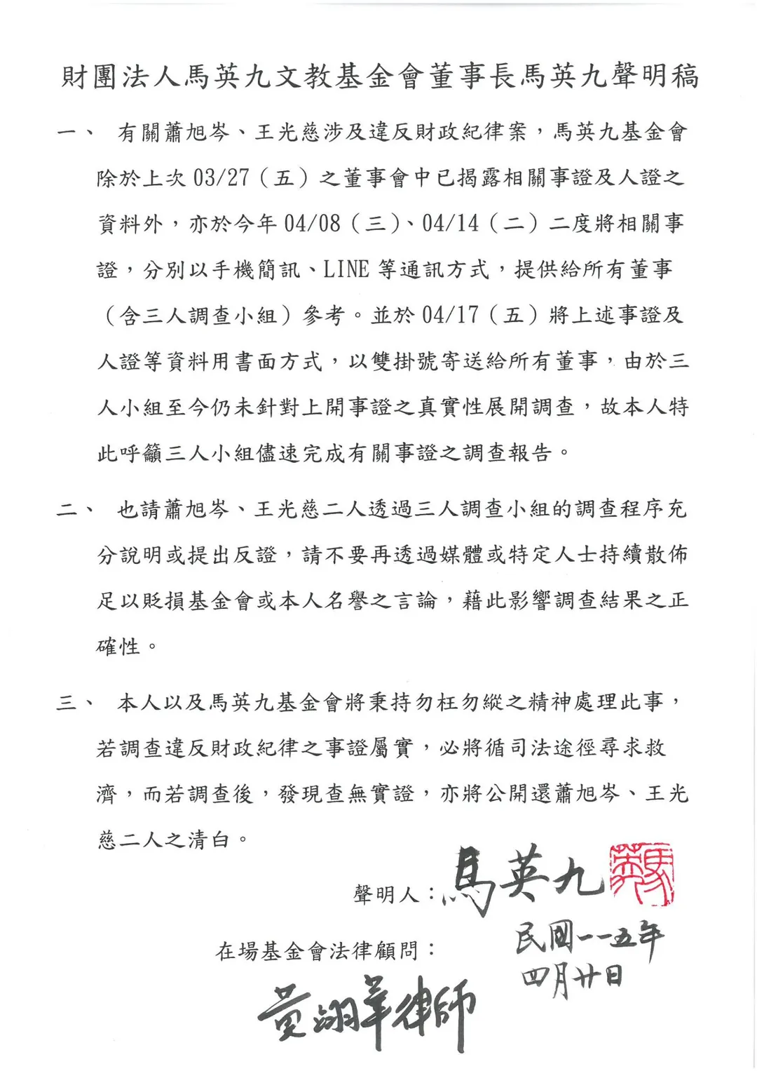 圖為馬英九辦公室提供。