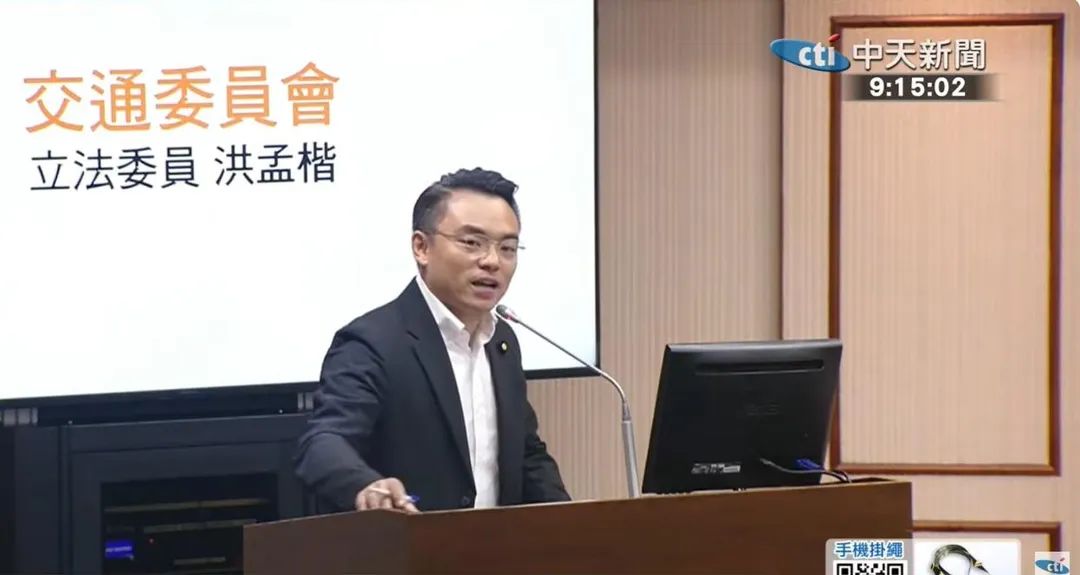 國民黨立委洪孟楷。（圖／中天新聞）