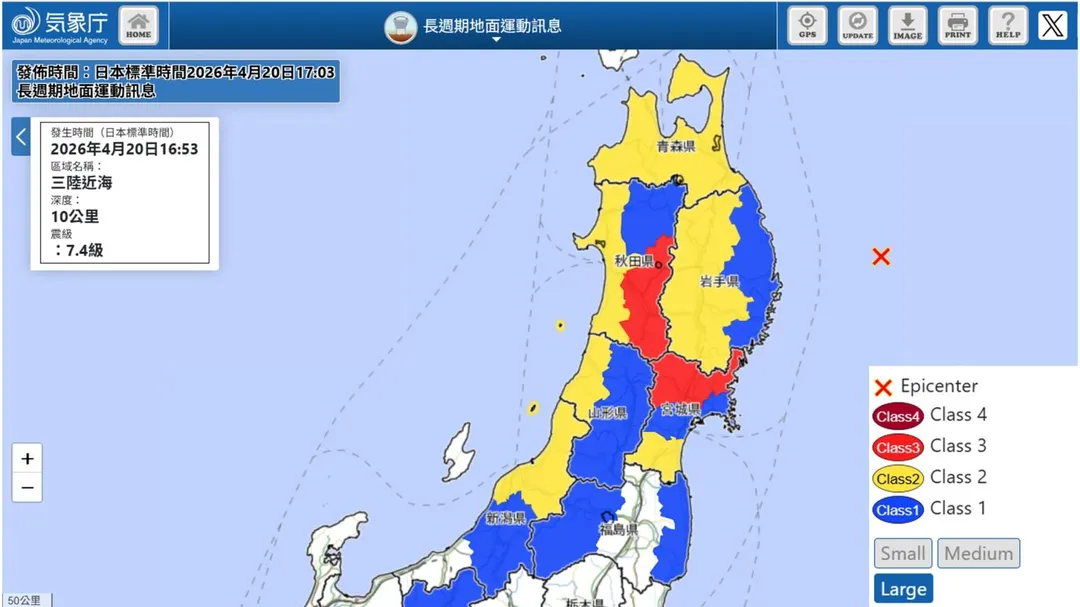 日本青森縣三陸近海20日傍晚4時53分發生地震，規模從7.4上修到7.7，青森縣階上町最大震度5強。（圖／郭鎧紋提供）