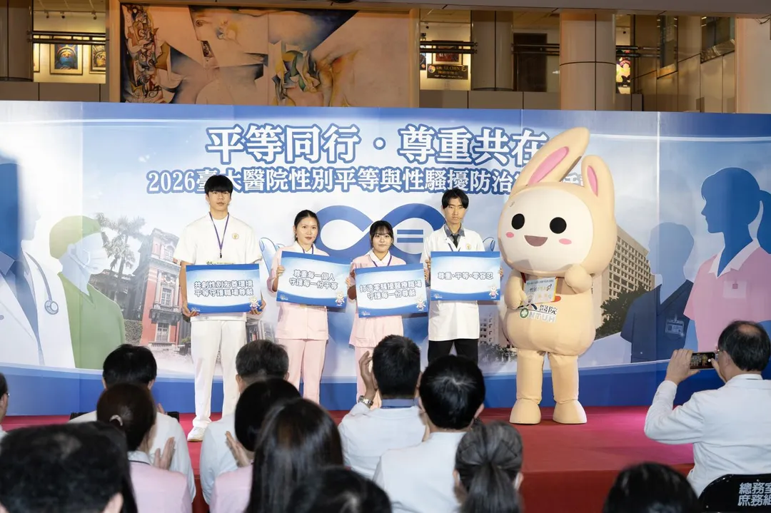 臺大醫院昨日舉辦「性別平等與性騷擾防治宣導活動」。（圖／臺大醫院）