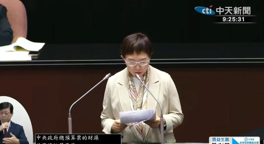 財政部長莊翠雲報告總預算案。(中天新聞)