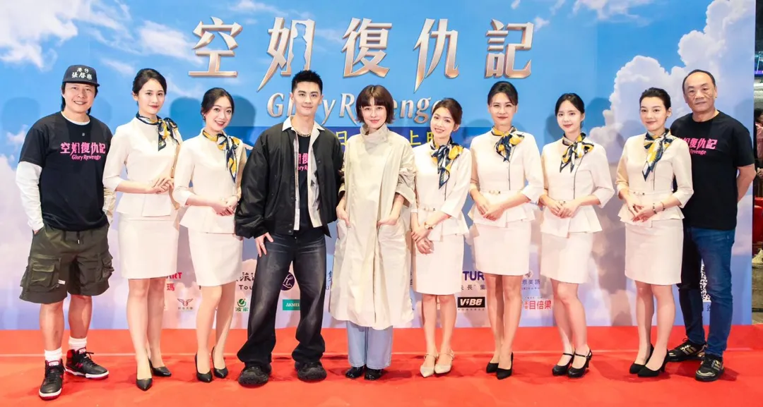電影《空姐復仇記》20日盛大舉辦媒體發佈會。（圖／萊思捷有限公司 提供）