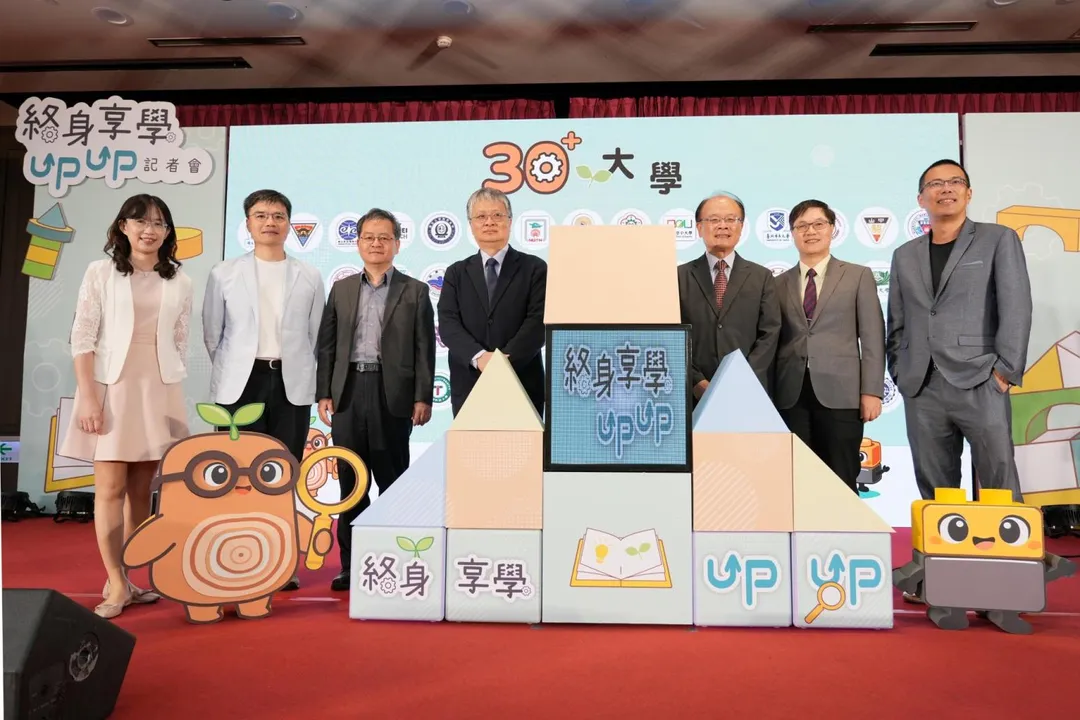 教育部今日舉辦「終身享學 UP UP」記者會。（圖／教育部）