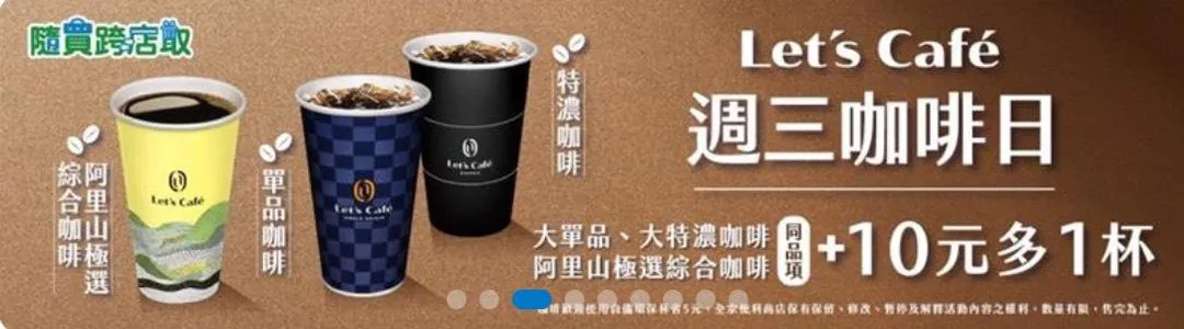 飲品優惠。(圖/全家FamilyMart)