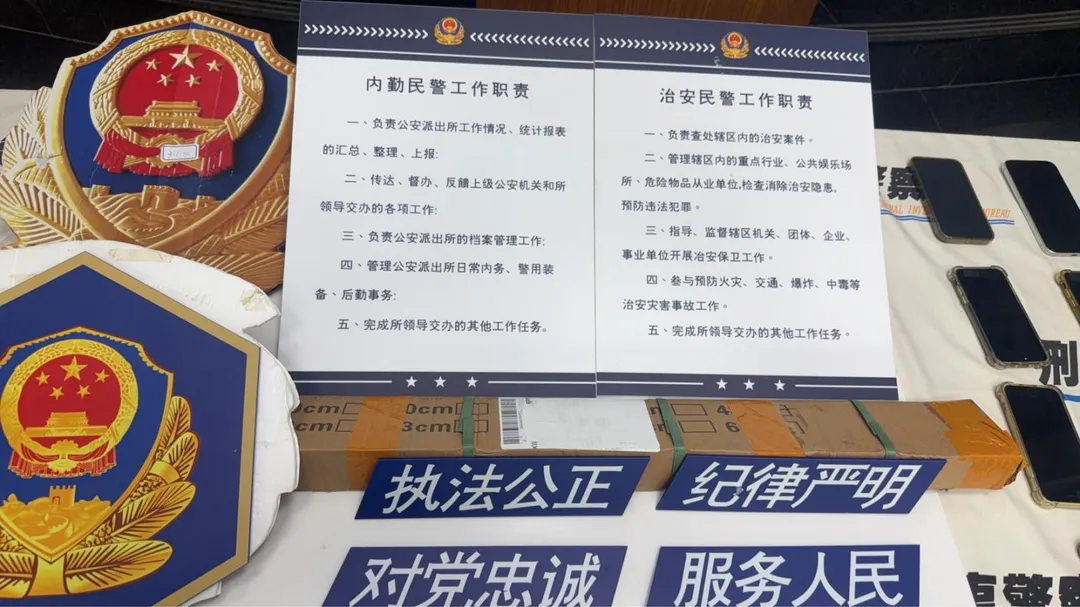警方查扣手機、電腦、監視器主機、假檢察官制服、假公安制服、假公安徽章、假公安標語等證物。（圖／警方提供）