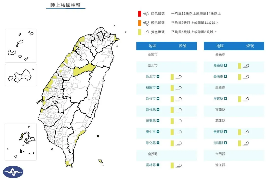 氣象署針對13縣市發布陸上強風特報。（圖／氣象署）