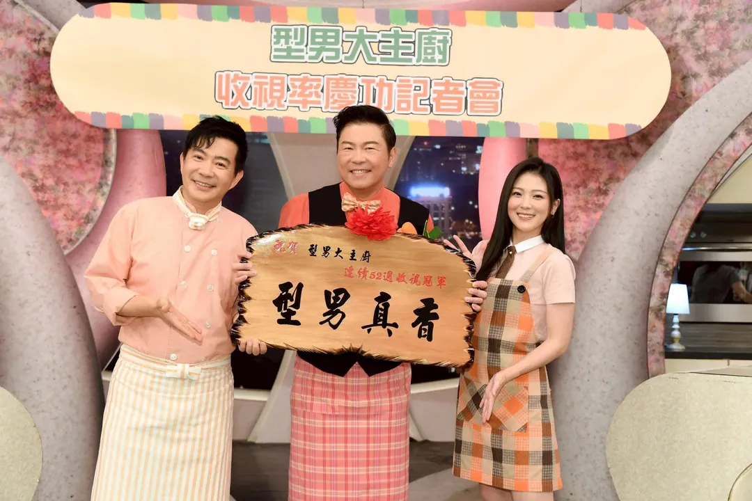 曾國城（中）主持《型男大主廚》20年。（圖／三立提供）