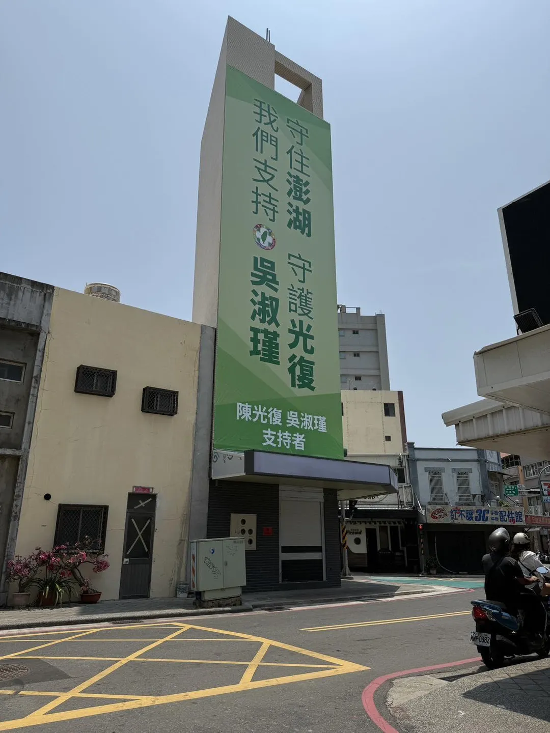 澎湖有地方人士掛看板支持吳淑瑾。（圖／「老高漫談臉書專頁」提供）