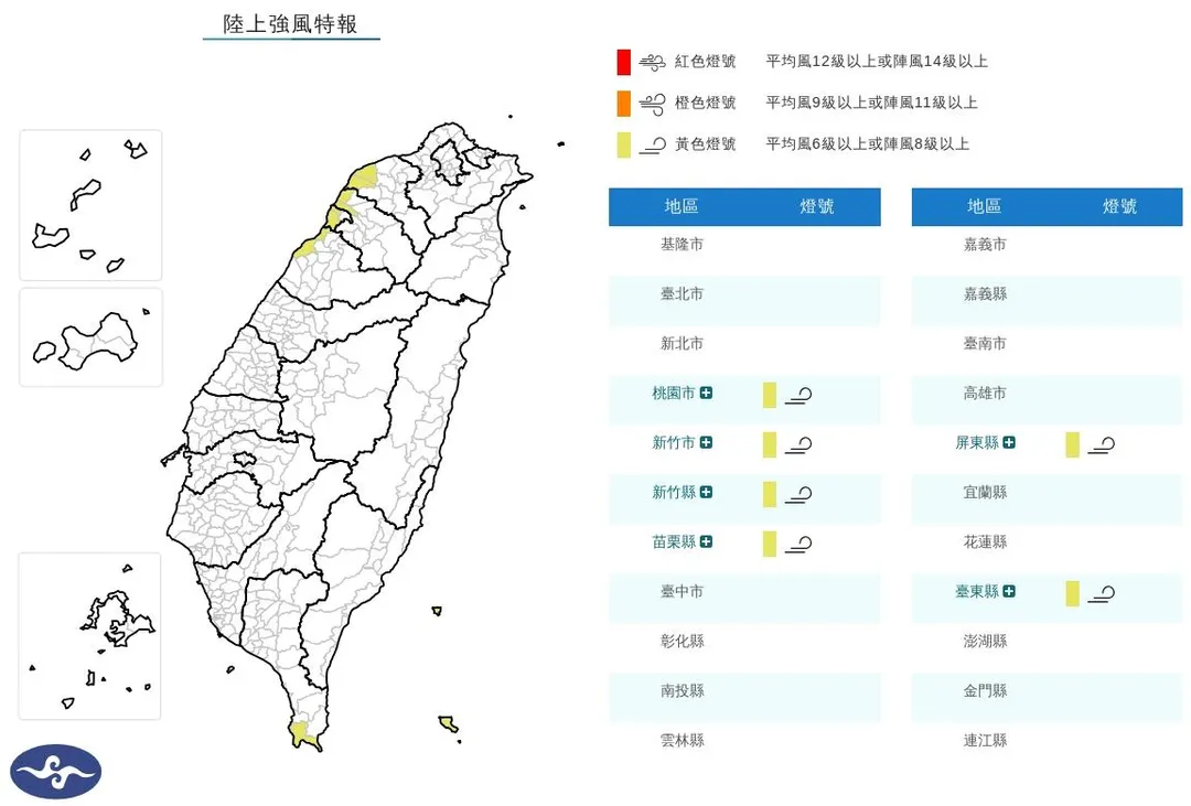 氣象署針對6縣市發布陸上強風警報。（圖／氣象署）