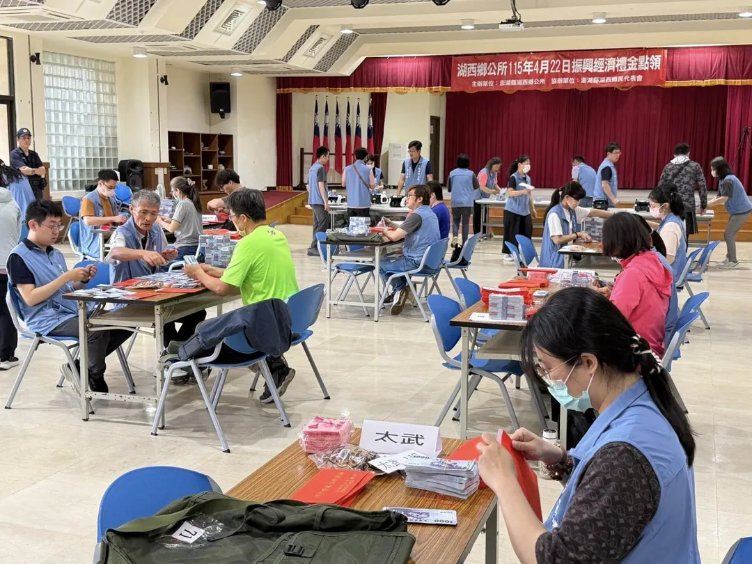澎湖縣湖西鄉24日上午9時開始發放5千元振興經濟禮金。(圖/「老高漫談臉書專頁」授權提供)