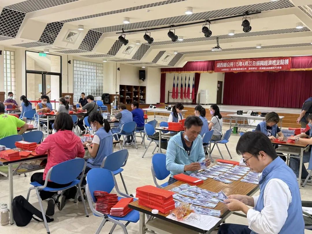 澎湖縣湖西鄉24日上午9時開始發放5千元振興經濟禮金。(圖/「老高漫談臉書專頁」授權提供)