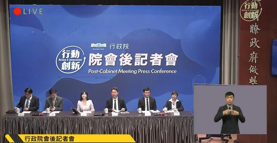 行政院會後記者會。（行政院YT）