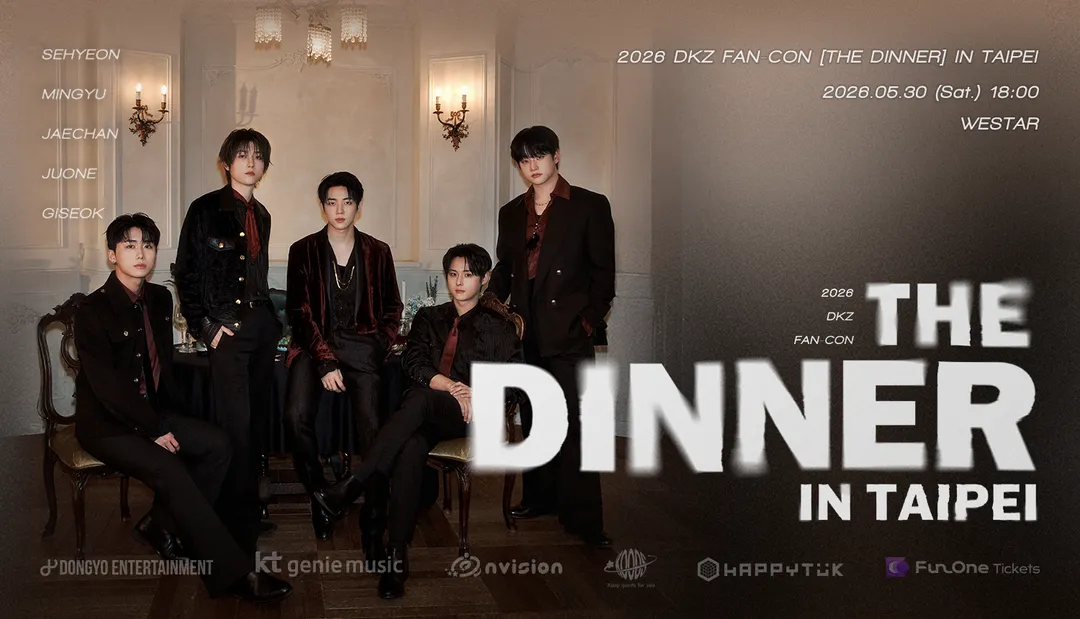 韓國男團DKZ將首次也是最後一次以完整體來台演出。（圖/幻創行銷 提供）