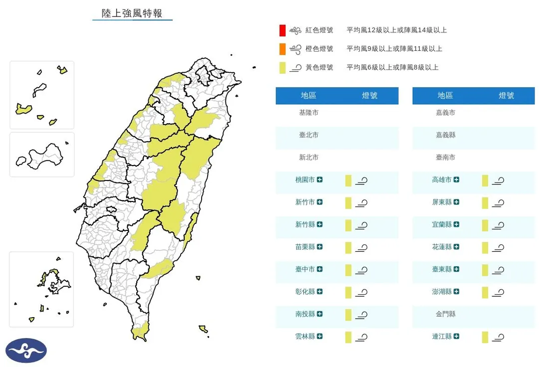 15縣市強風特報。（圖／氣象署）