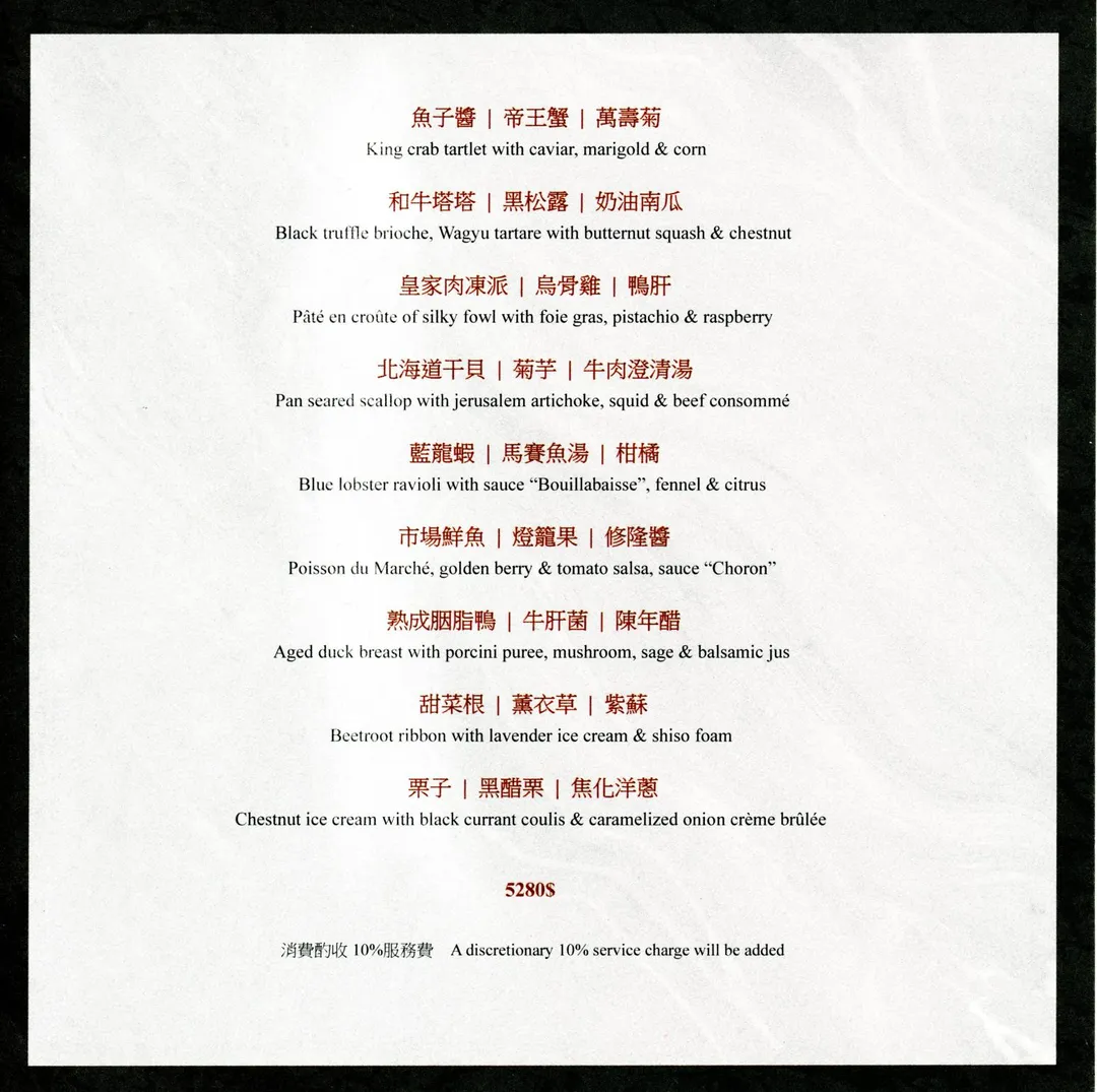Sens菜單。（圖／黃宏輝提供）